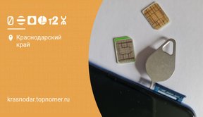 Карта sim usim не обнаружена или неисправна