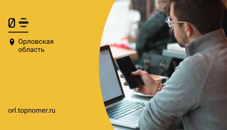 На кого зарегистрирован номер как узнать казахстан. На кого зарегистрирован номер как узнать казахстан