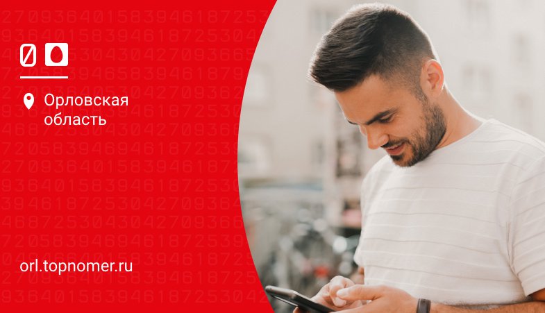 Мтс проверить паспортные данные как