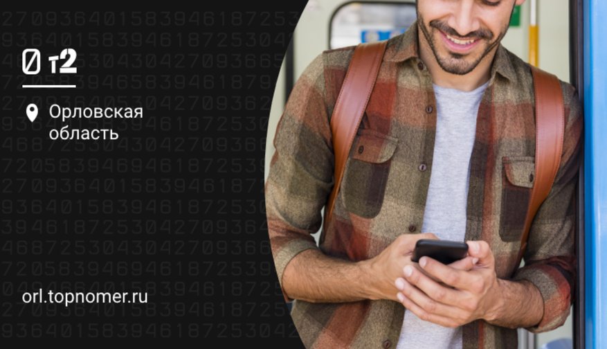 Сим карта Теле2 с NFC - как работает, как пользоваться