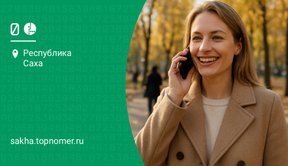 Самый выгодный тариф МегаФон с интернетом