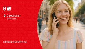 Перейти с сохранением номера на МТС