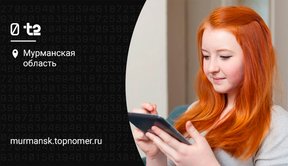 T2 обеспечивает своим абонентам безопасность в интернете