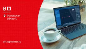 Интернет на новых скоростях “Для ноутбука” предлагает МТС