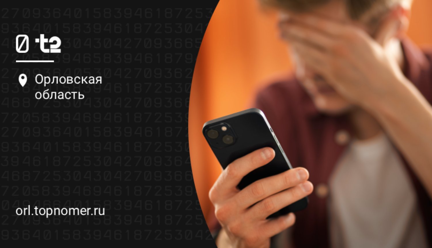 Коды от Госуслуг с задержкой будут на t2 при звонках